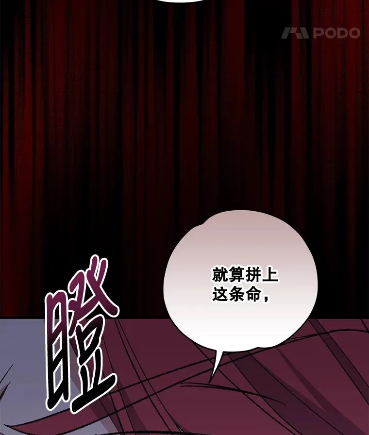 63.无计可施 第51页