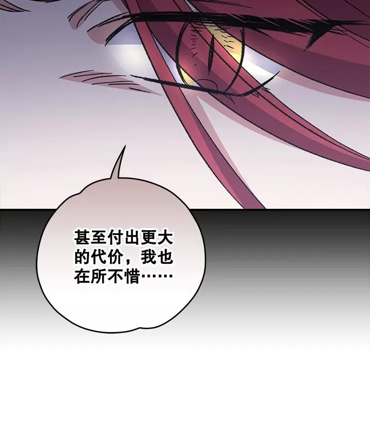 63.无计可施 第52页
