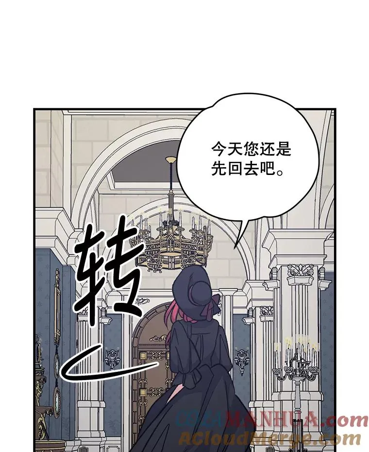 63.无计可施 第53页