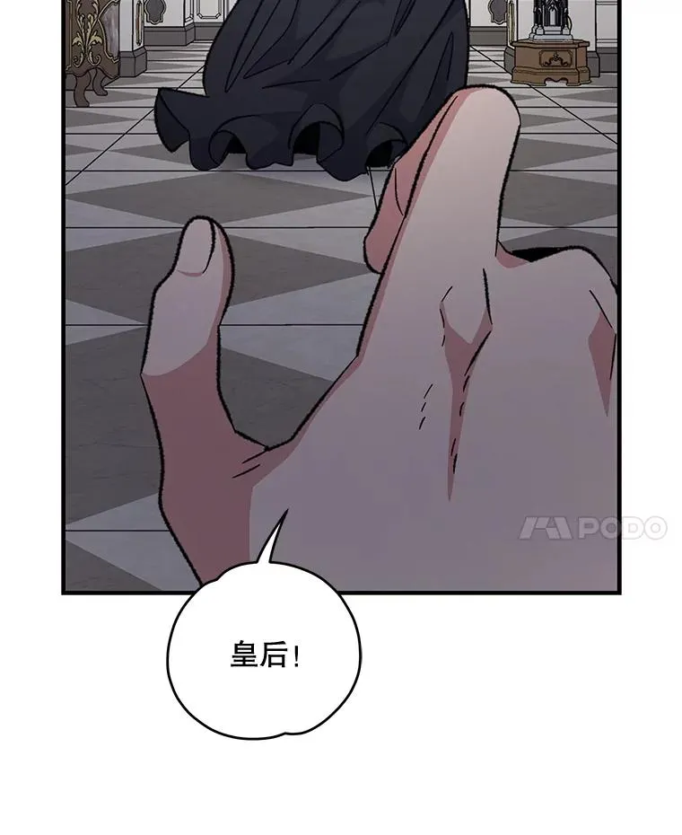 63.无计可施 第54页