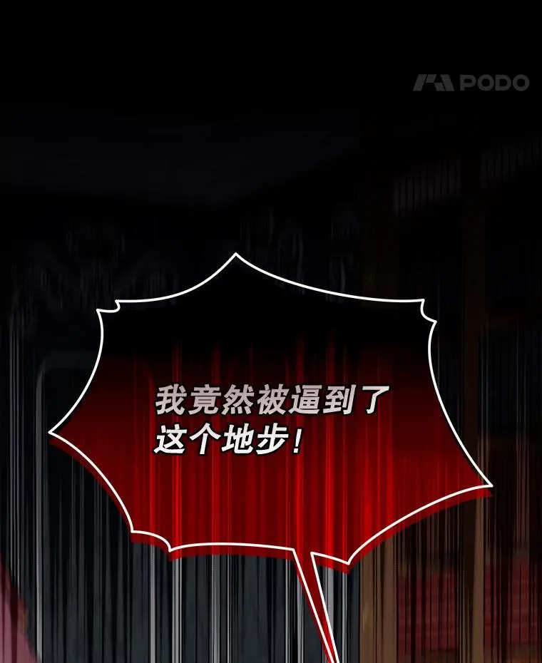 63.无计可施 第58页