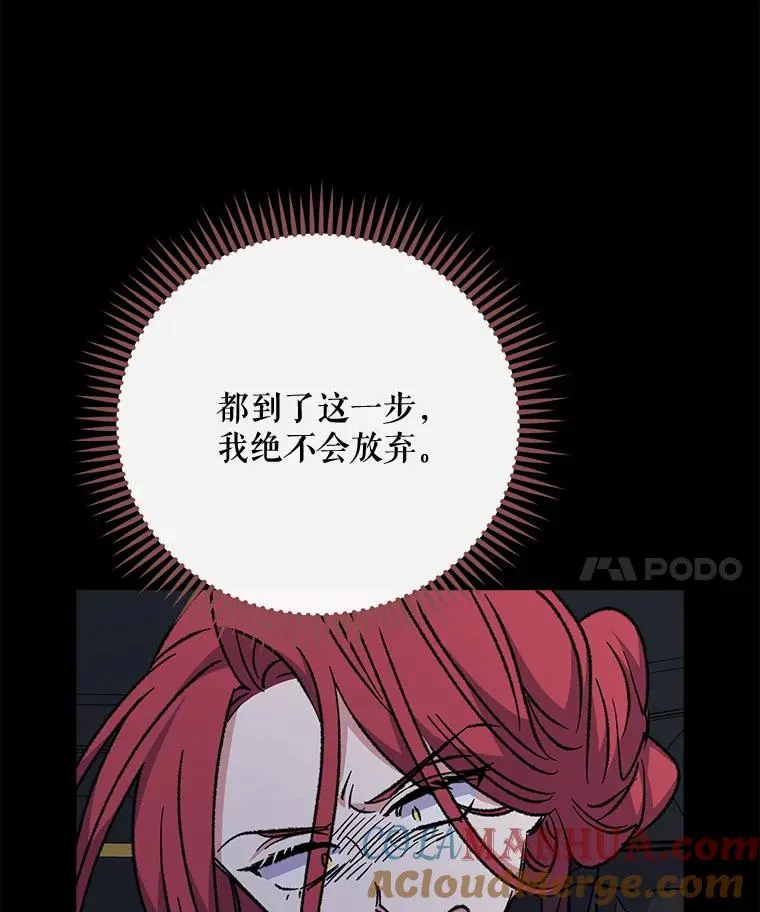 63.无计可施 第61页