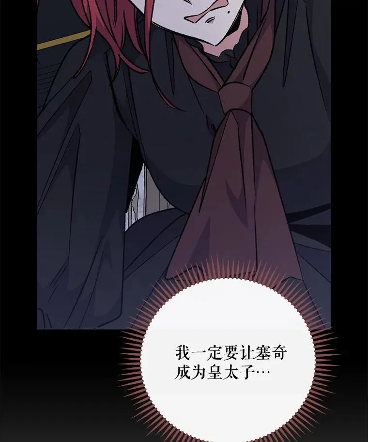 63.无计可施 第62页