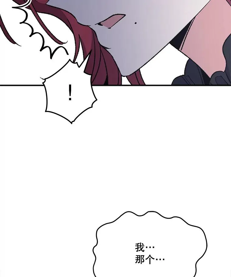 63.无计可施 第64页