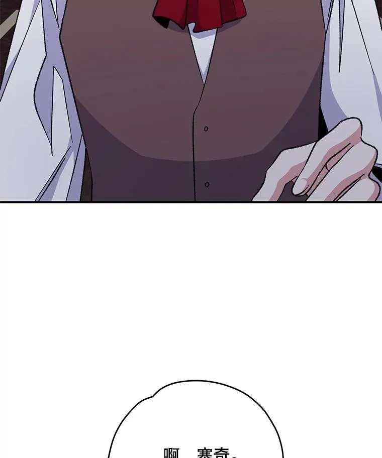 63.无计可施 第66页