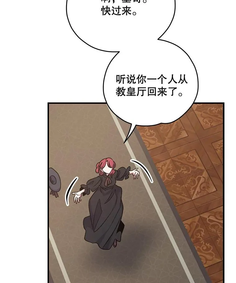 63.无计可施 第67页