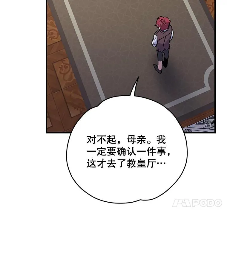 63.无计可施 第68页