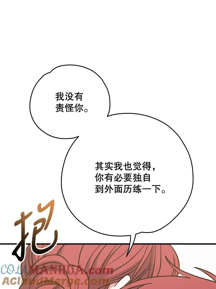 63.无计可施 第69页