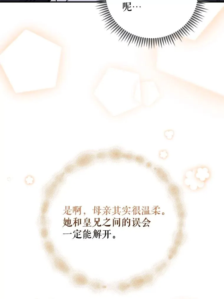 63.无计可施 第71页