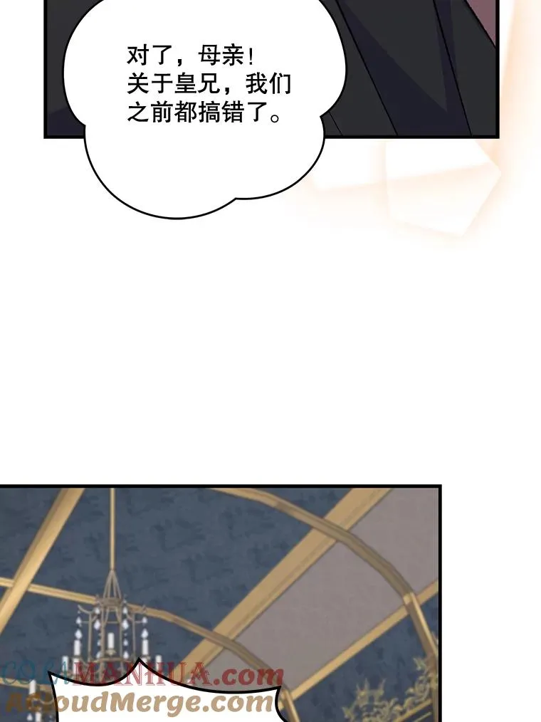63.无计可施 第73页