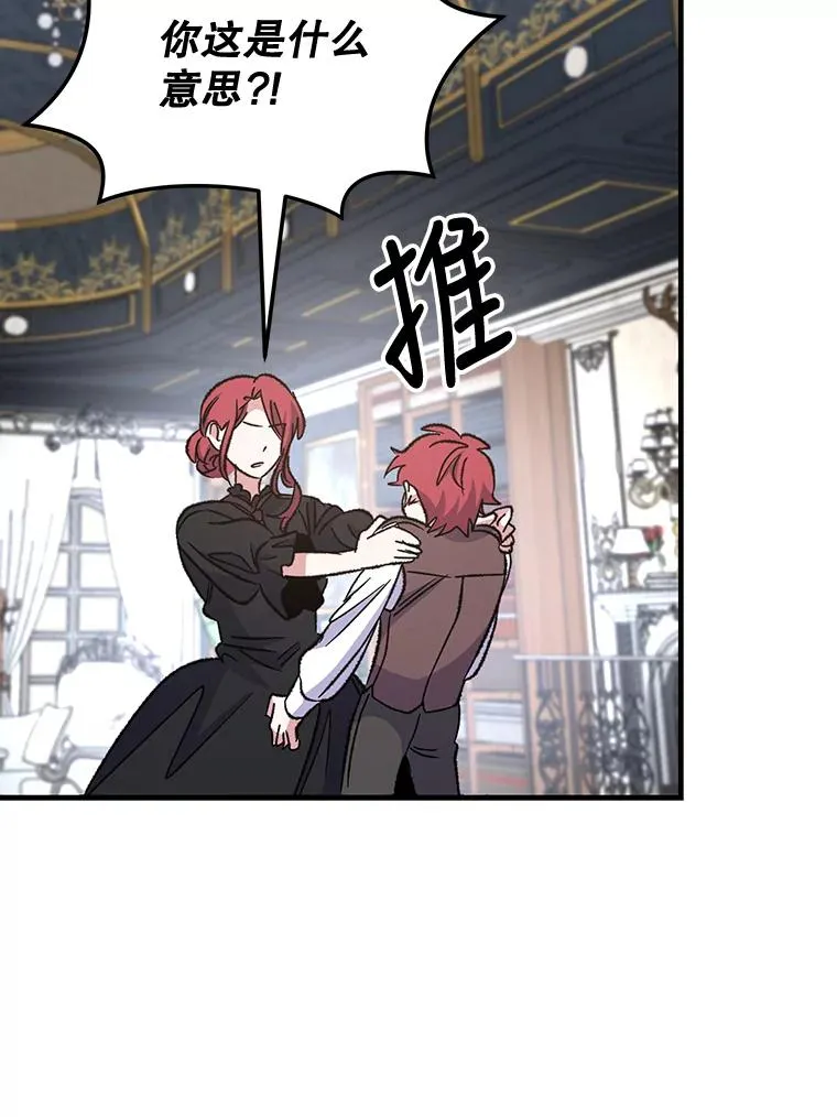 63.无计可施 第74页