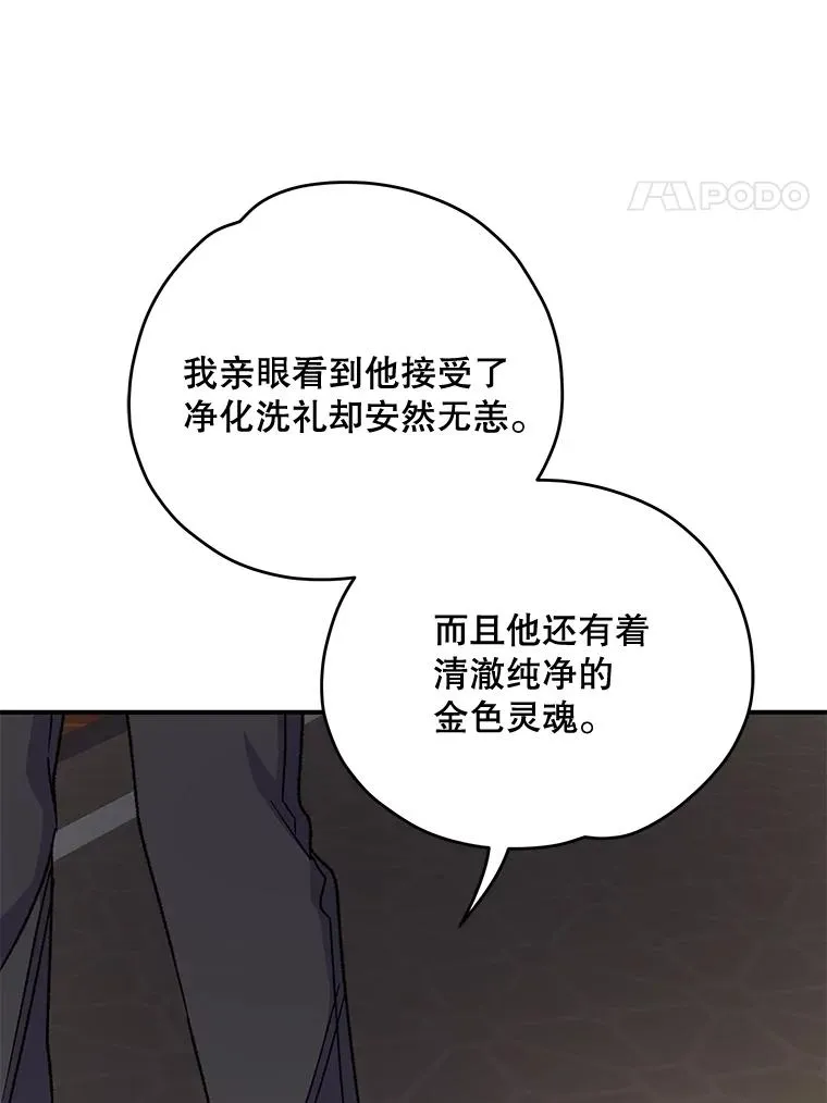 63.无计可施 第75页