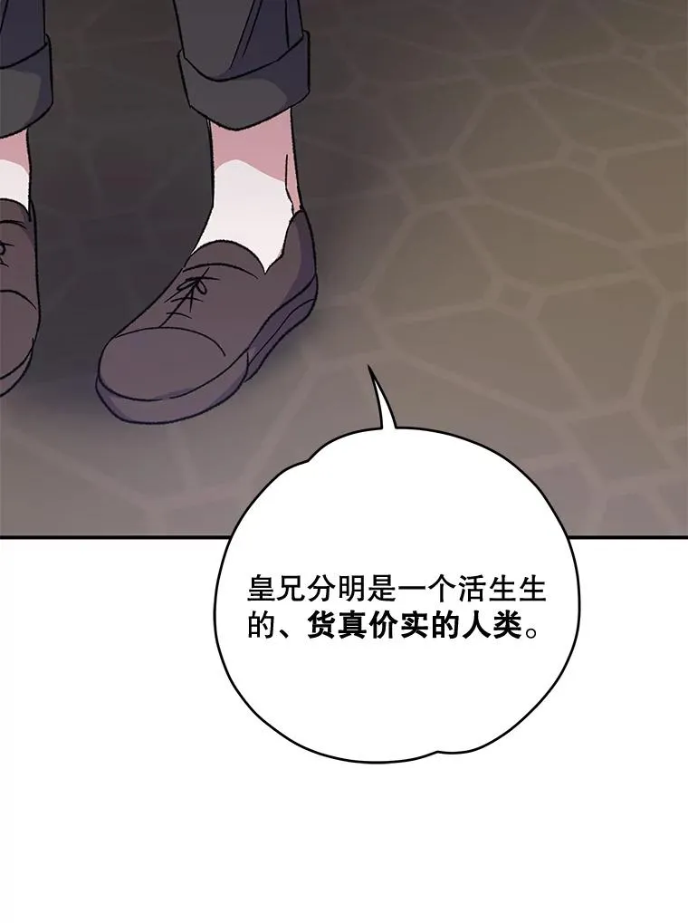 63.无计可施 第76页