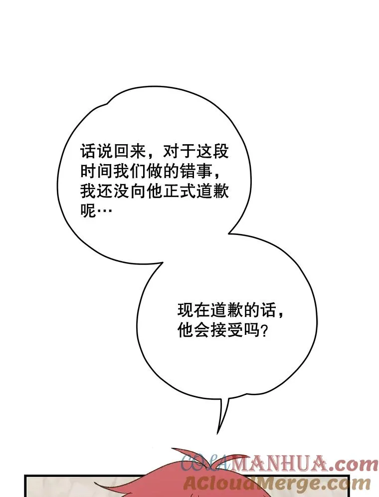63.无计可施 第77页
