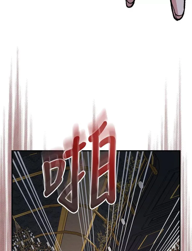 63.无计可施 第79页