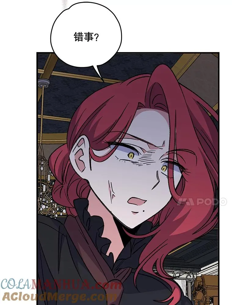 63.无计可施 第81页