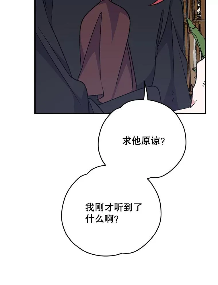 63.无计可施 第82页
