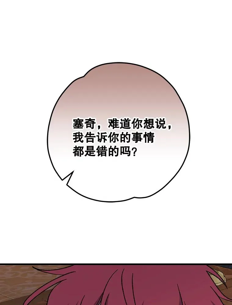 63.无计可施 第83页