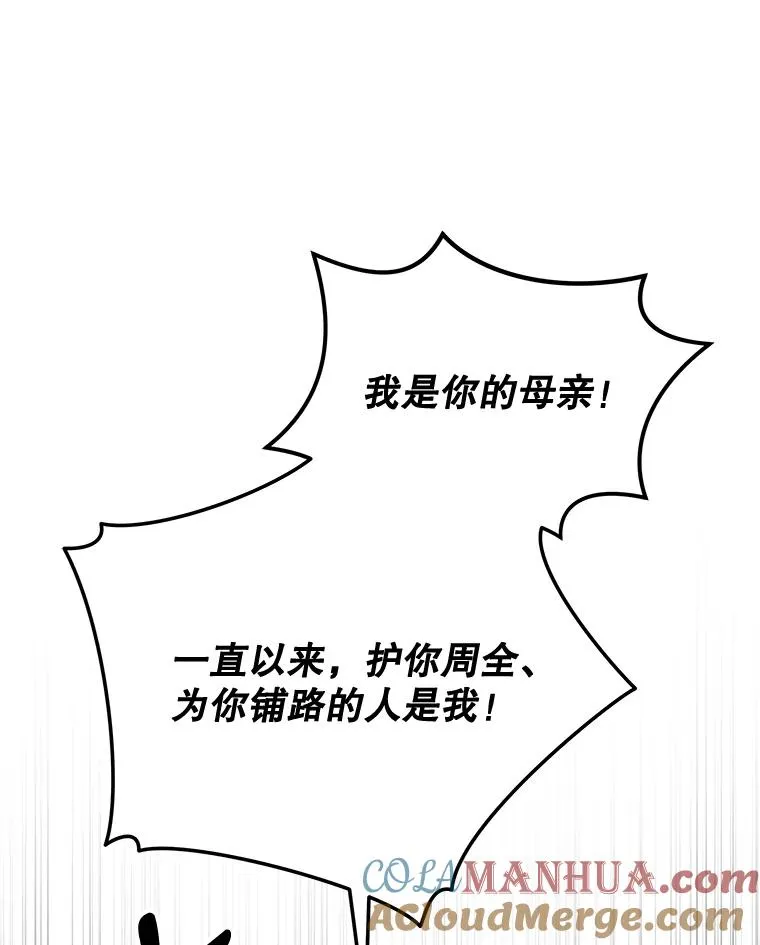 63.无计可施 第85页