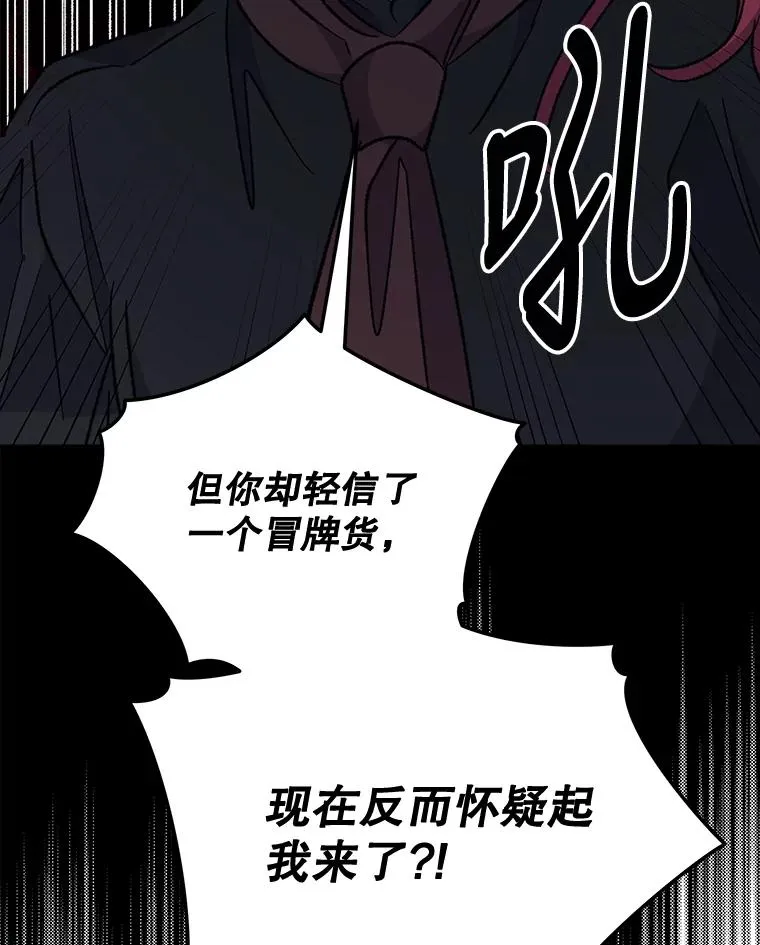 63.无计可施 第87页