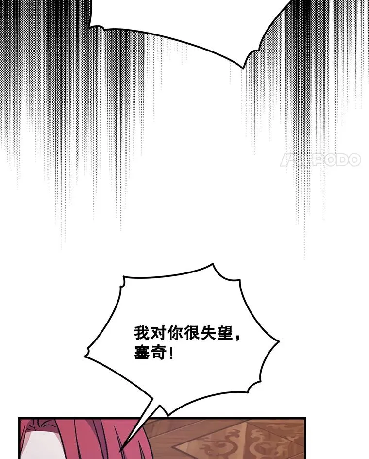 63.无计可施 第88页