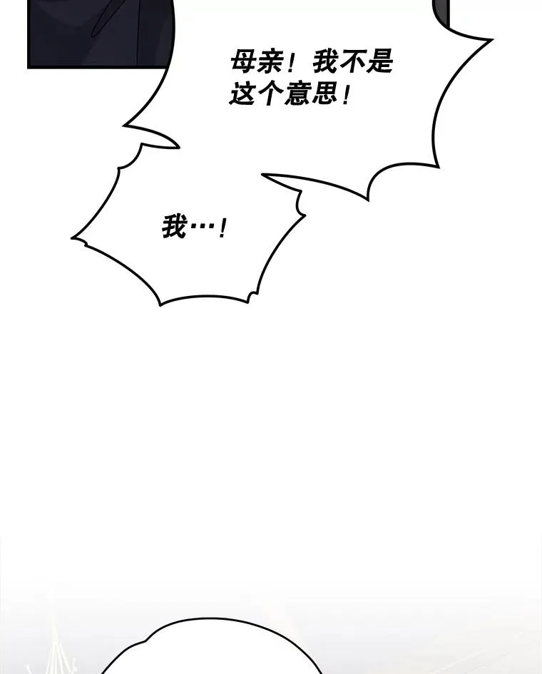 63.无计可施 第90页