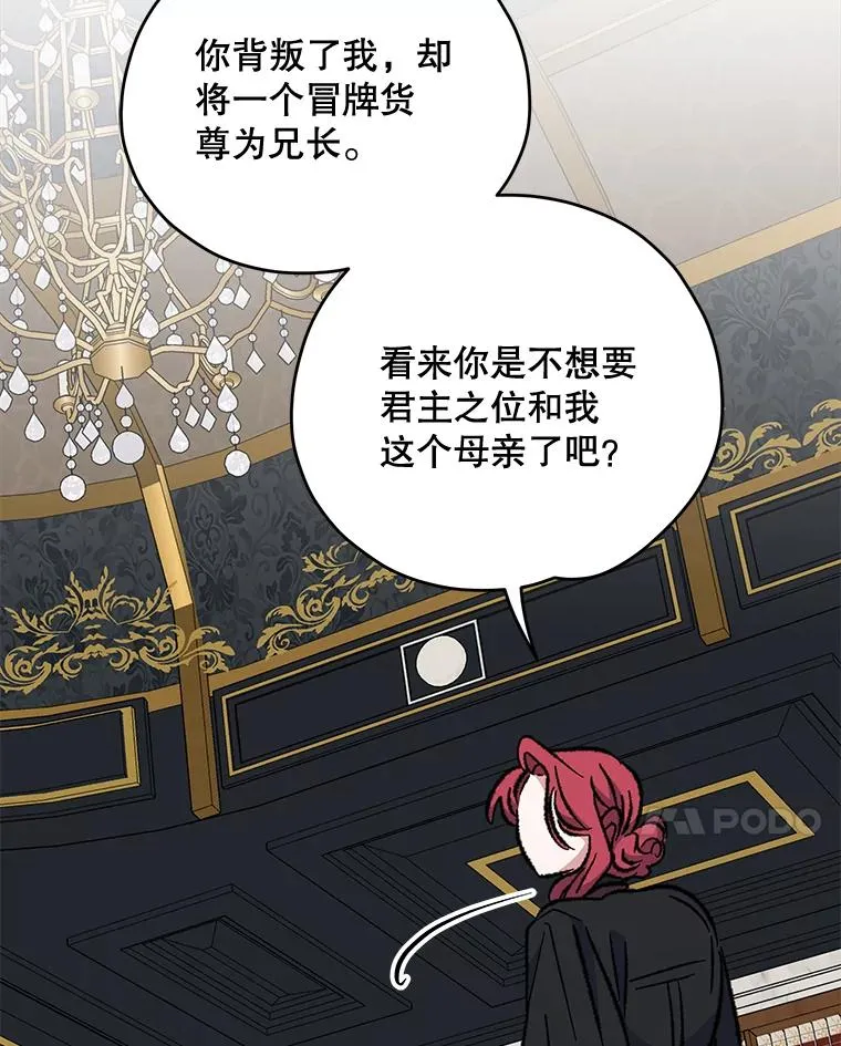 63.无计可施 第91页