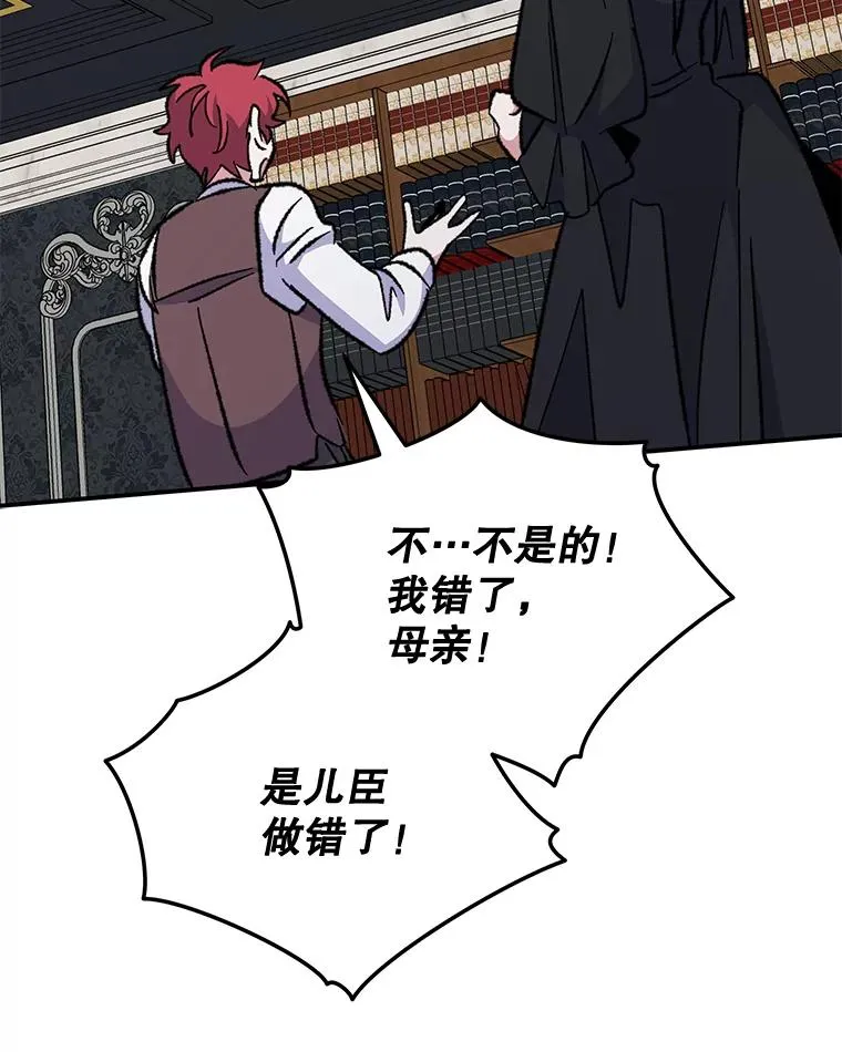 63.无计可施 第92页