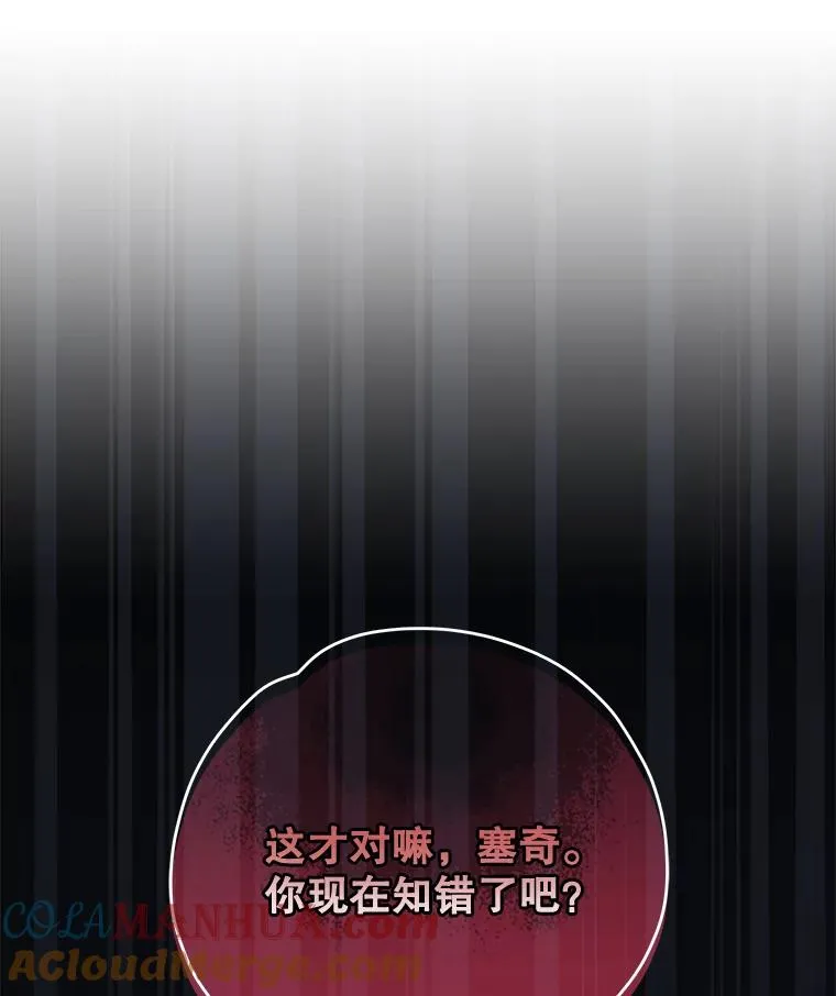 63.无计可施 第93页