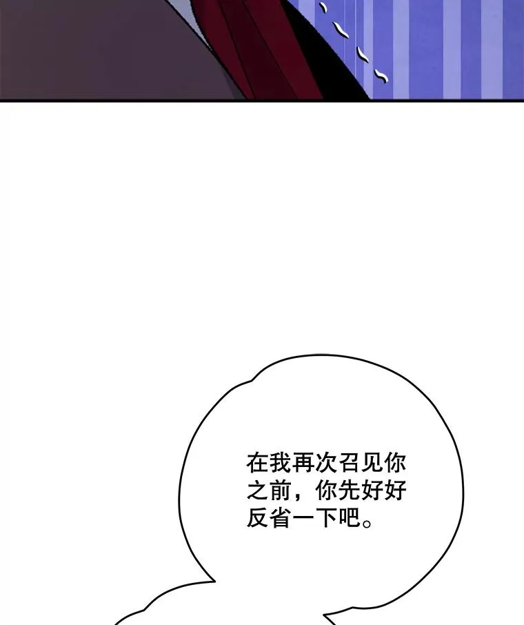 63.无计可施 第96页