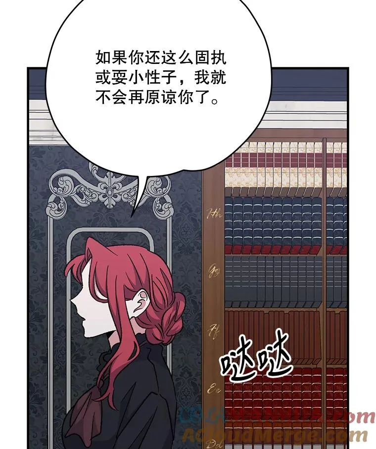 63.无计可施 第97页