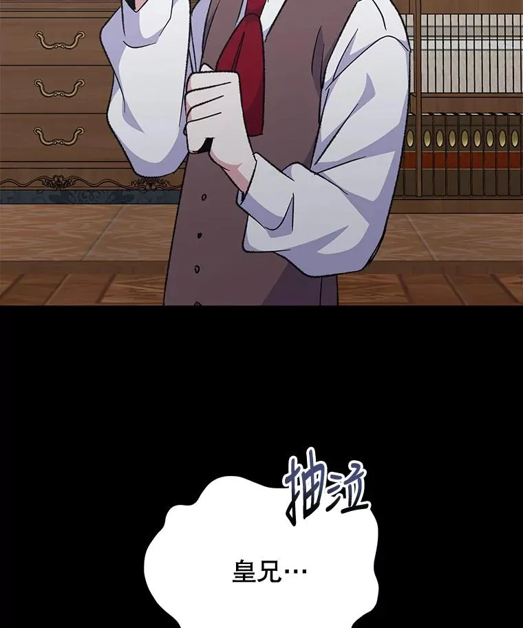 63.无计可施 第103页