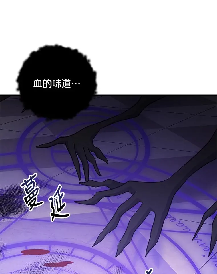 63.无计可施 第110页