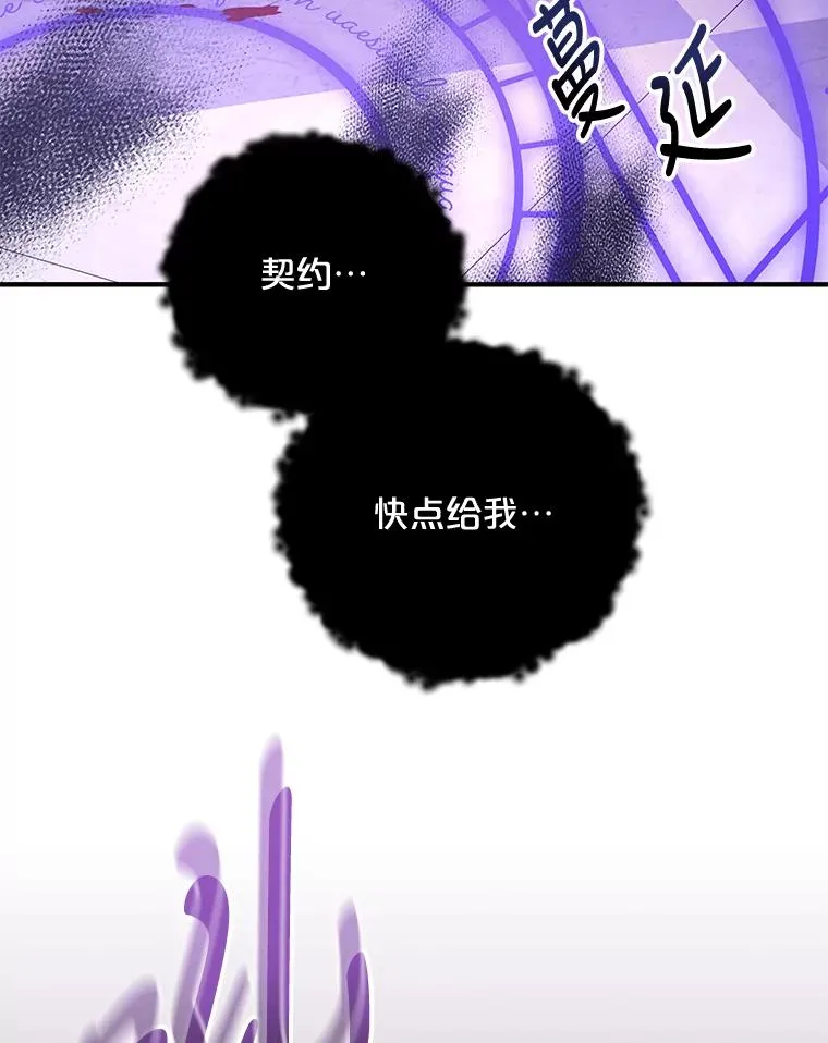 63.无计可施 第111页