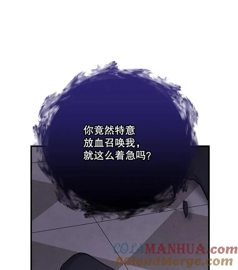 63.无计可施 第117页