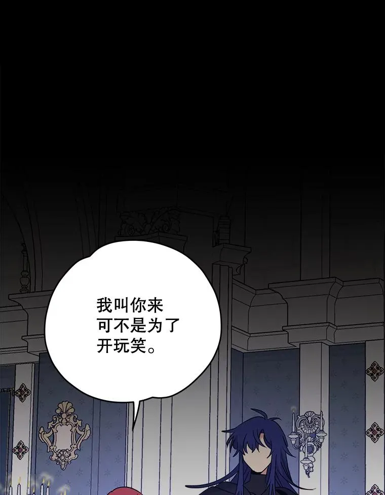 64.王级诅咒 第3页