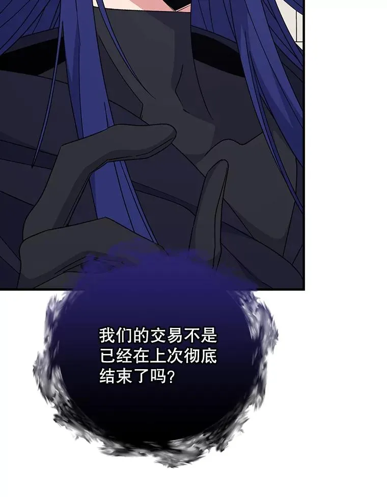 64.王级诅咒 第6页