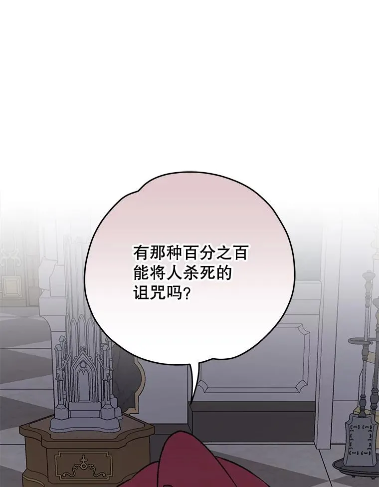 64.王级诅咒 第7页