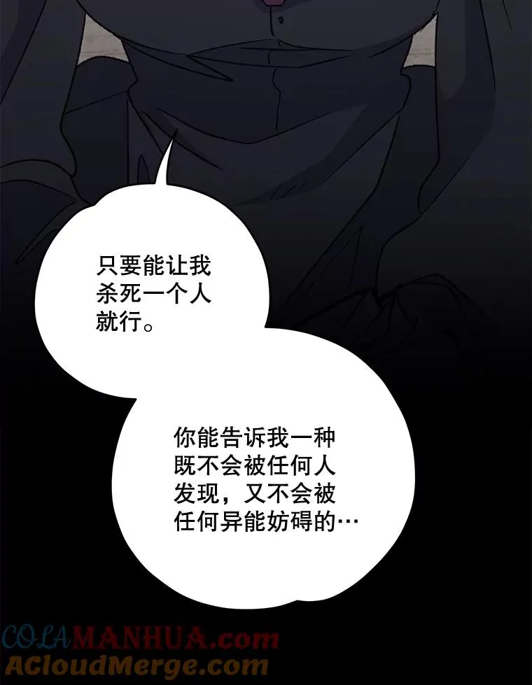 64.王级诅咒 第9页