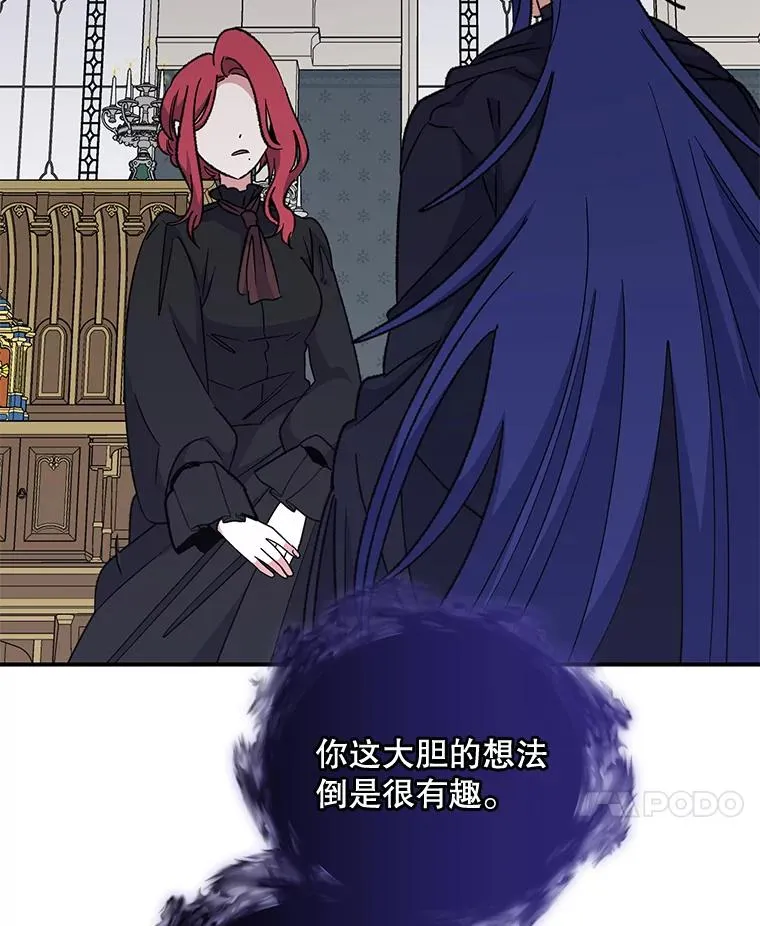 64.王级诅咒 第11页