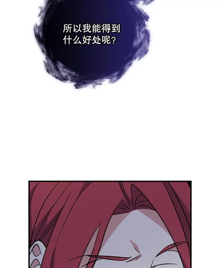 64.王级诅咒 第12页