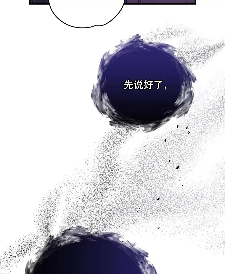 64.王级诅咒 第14页
