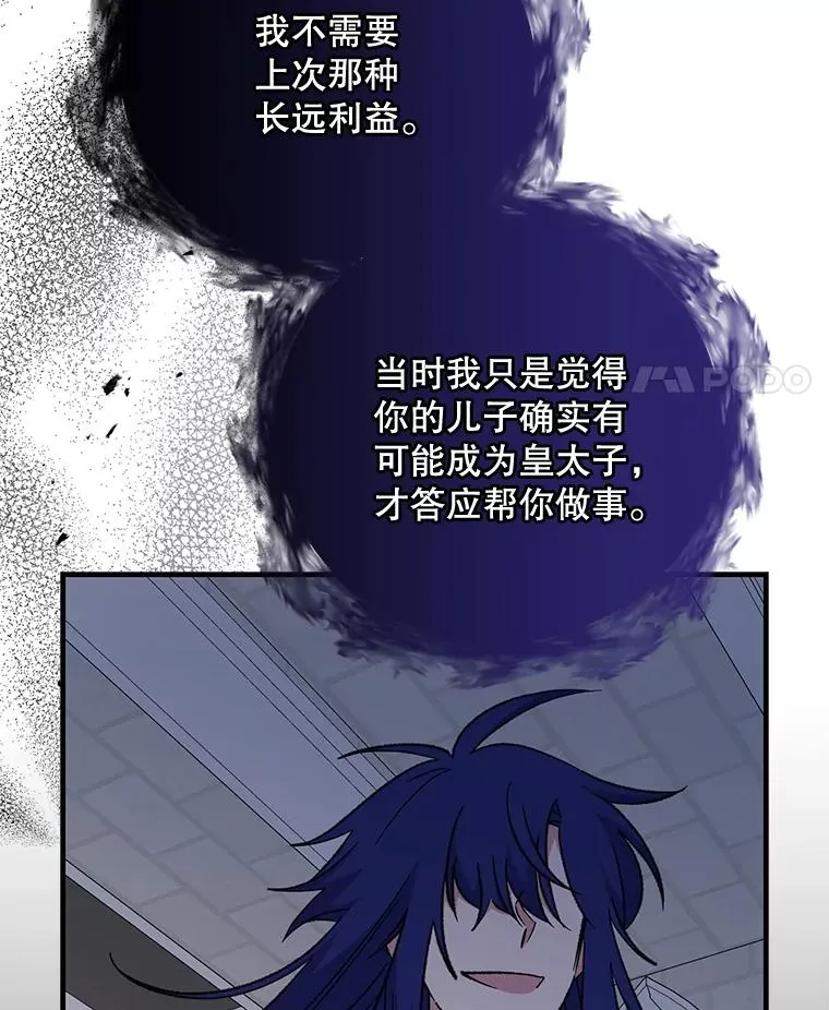 64.王级诅咒 第15页