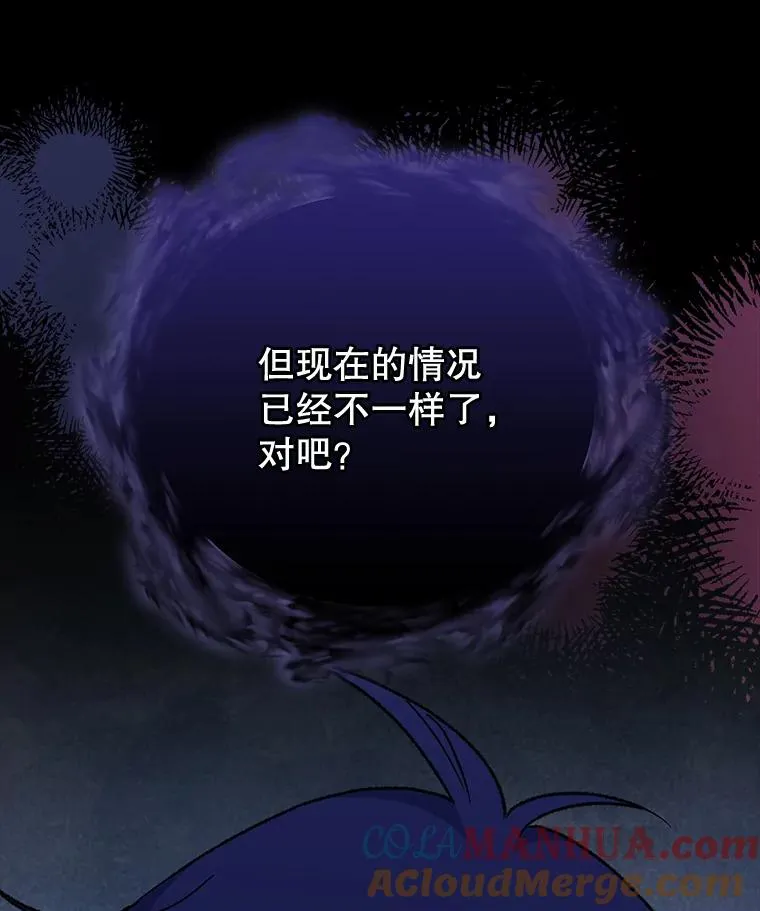 64.王级诅咒 第17页