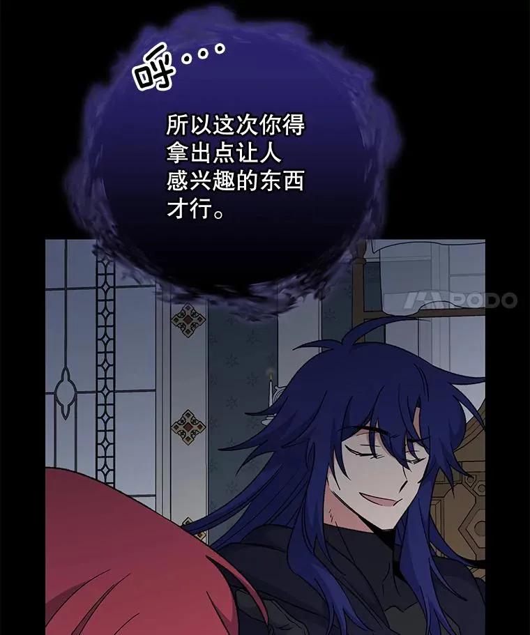 64.王级诅咒 第22页