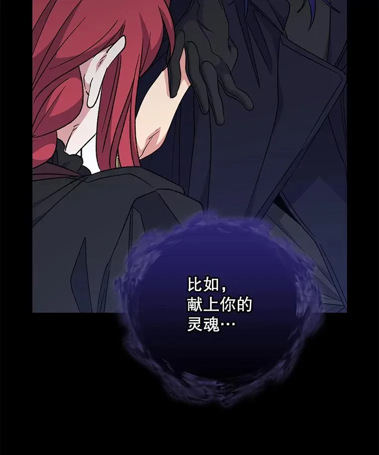 64.王级诅咒 第23页