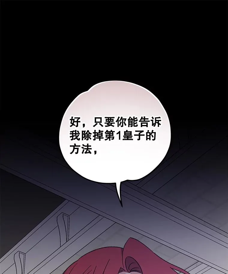 64.王级诅咒 第24页