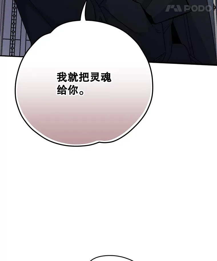 64.王级诅咒 第26页