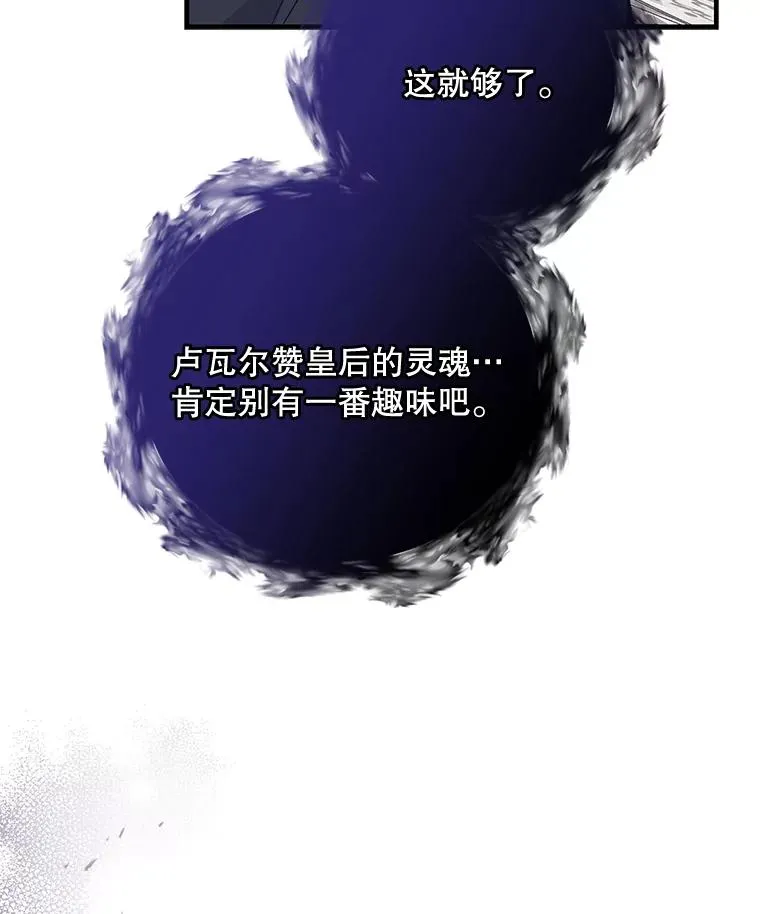 64.王级诅咒 第28页