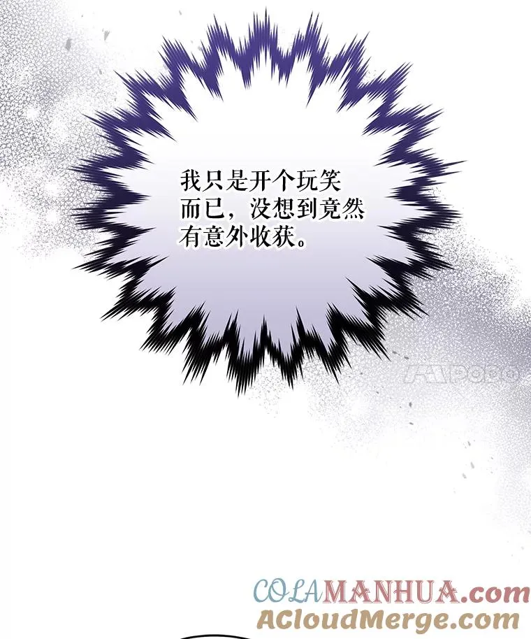 64.王级诅咒 第29页